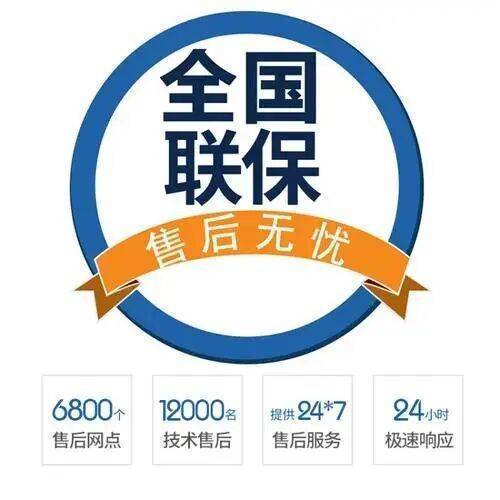 汕头八喜壁挂炉服务中心